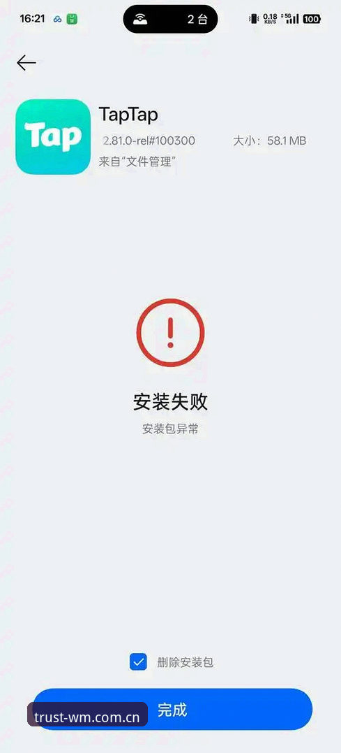 完美体育在线平台安装失败 揭秘完美体育在线平台安装失败的真相——老用户亲测解决指南